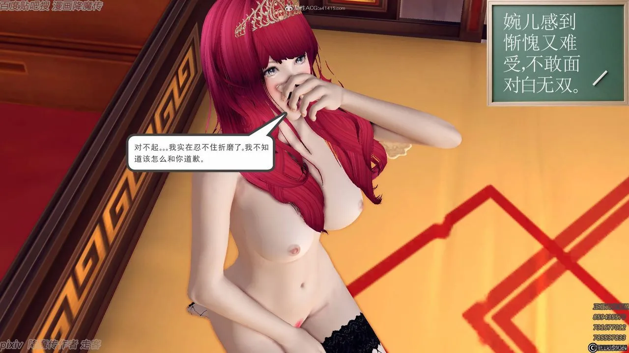[3D]降魔传小剧场一发入魂 - 第10话 - page 56