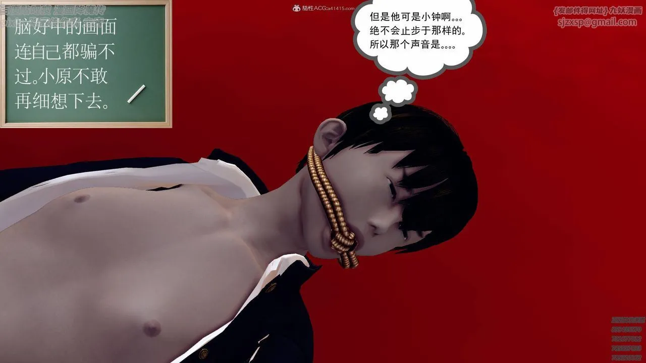 [3D]降魔传小剧场一发入魂 - 第16话 - page 1