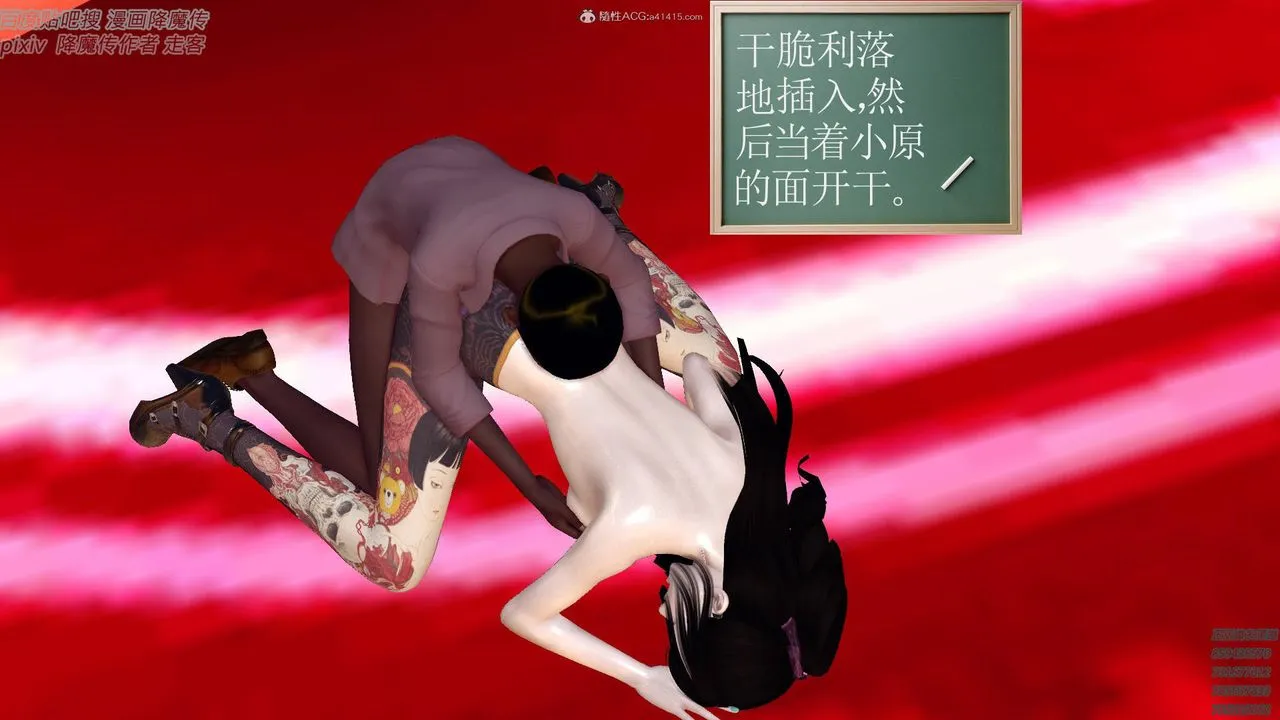 [3D]降魔传小剧场一发入魂 - 第16话 - page 35