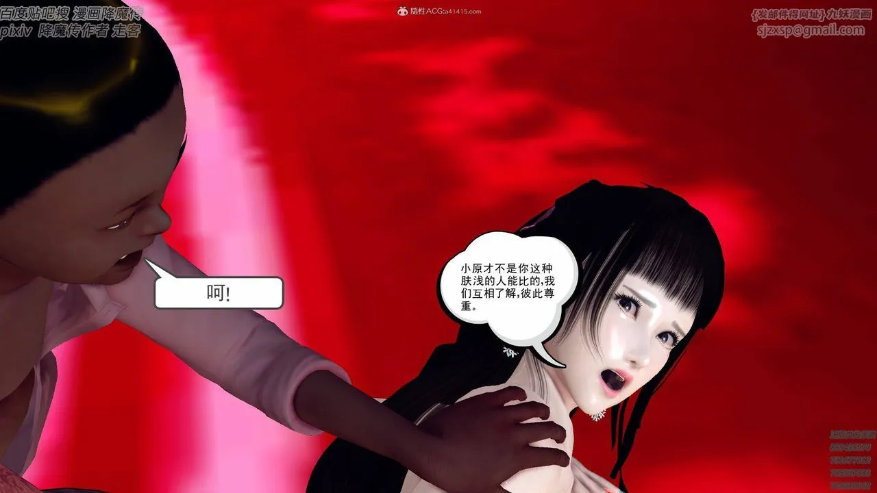 [3D]降魔传小剧场一发入魂 - 第16话 - page 47