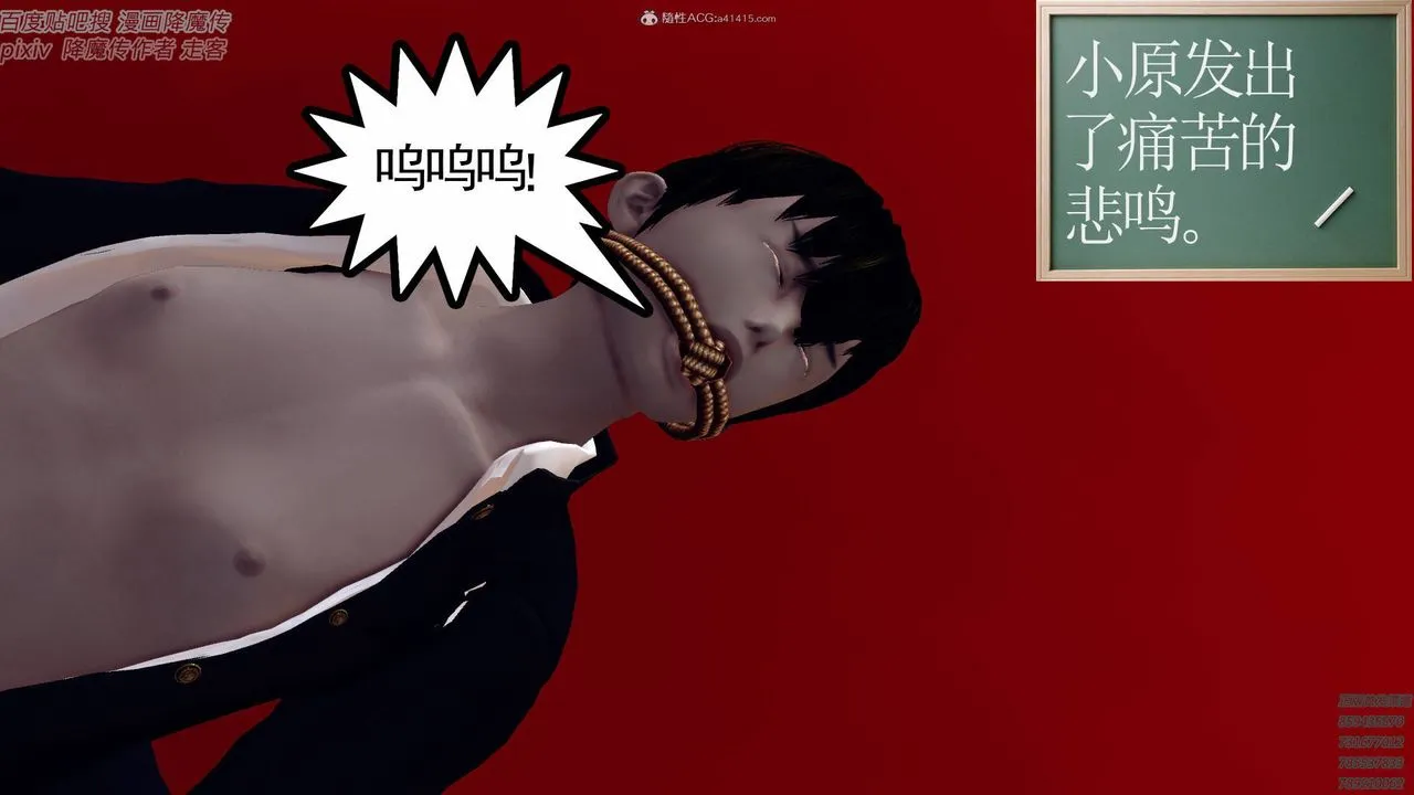 [3D]降魔传小剧场一发入魂 - 第16话 - page 55