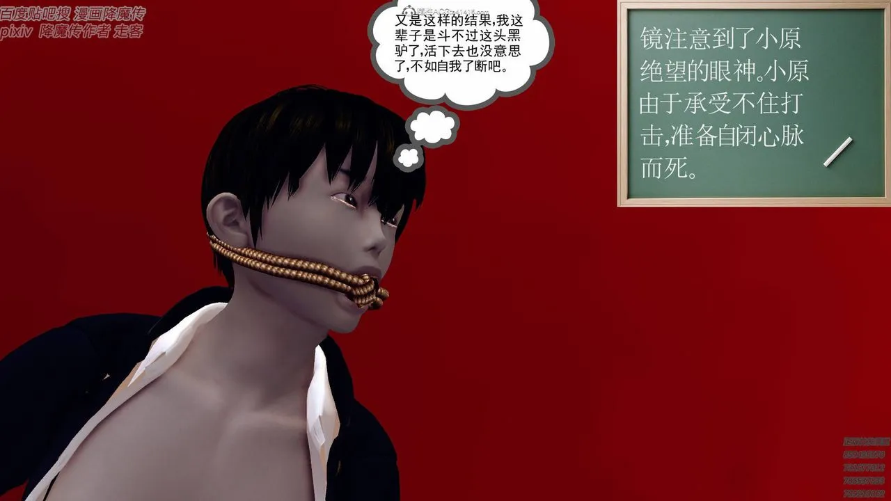 [3D]降魔传小剧场一发入魂 - 第16话 - page 61