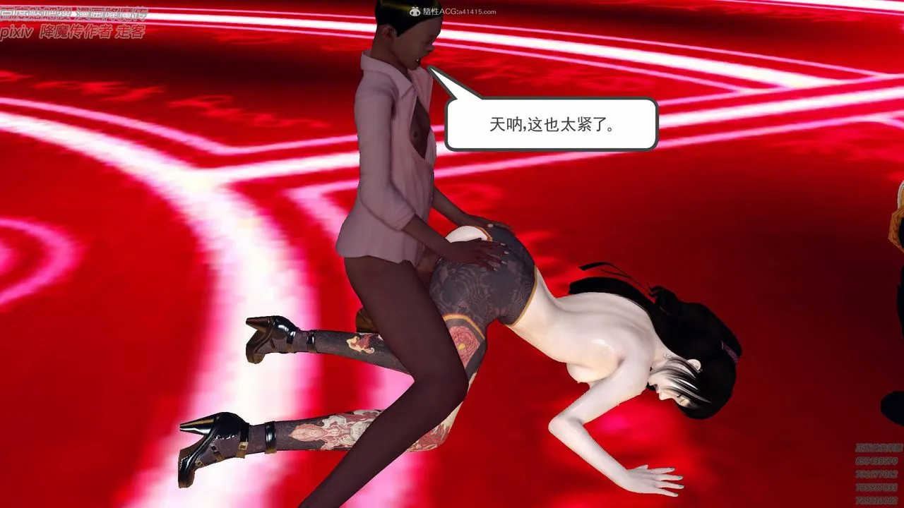 [3D]降魔传小剧场一发入魂 - 第16话 - page 71