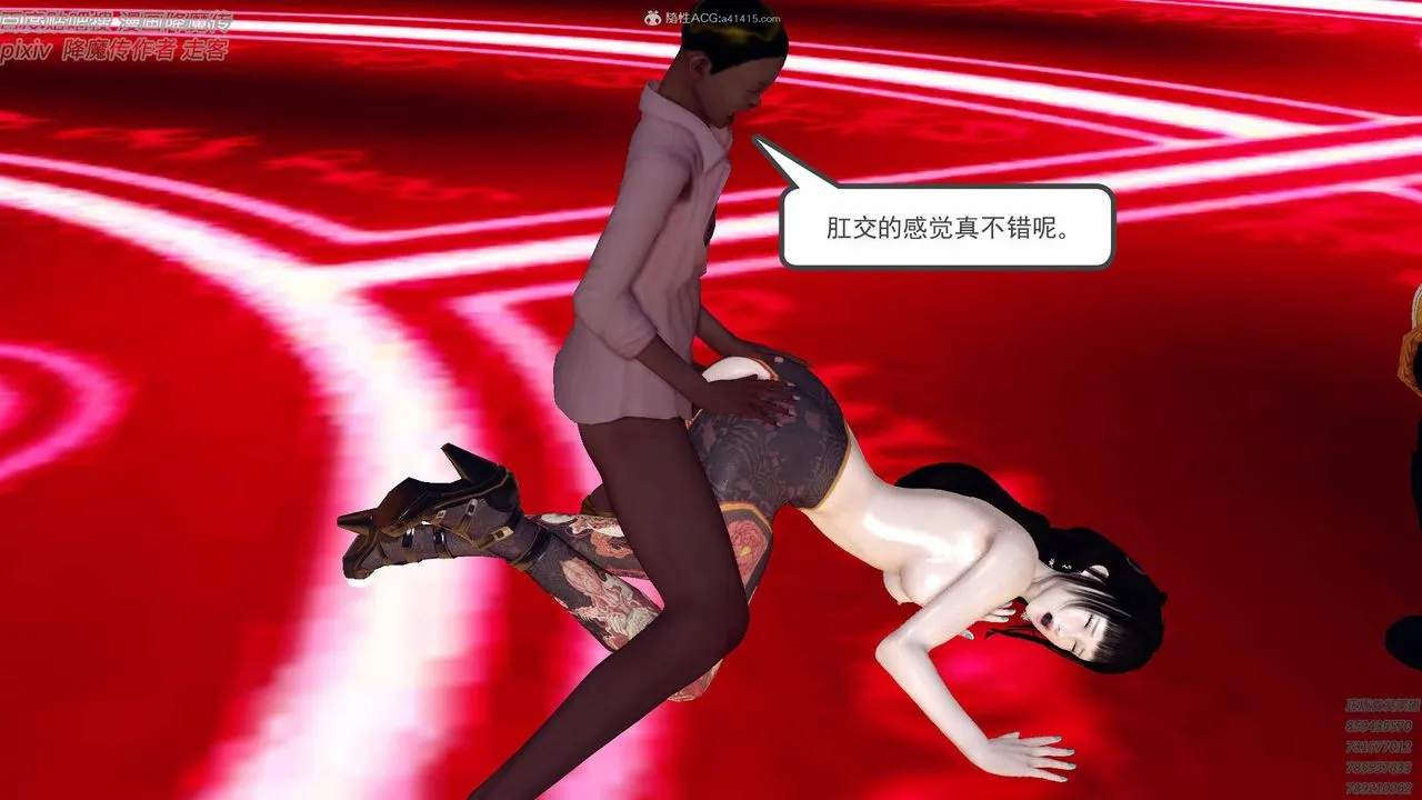 [3D]降魔传小剧场一发入魂 - 第16话 - page 72