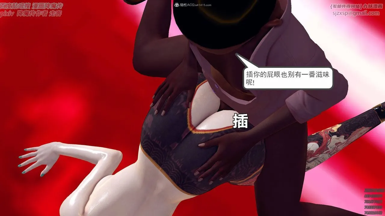 [3D]降魔传小剧场一发入魂 - 第16话 - page 75