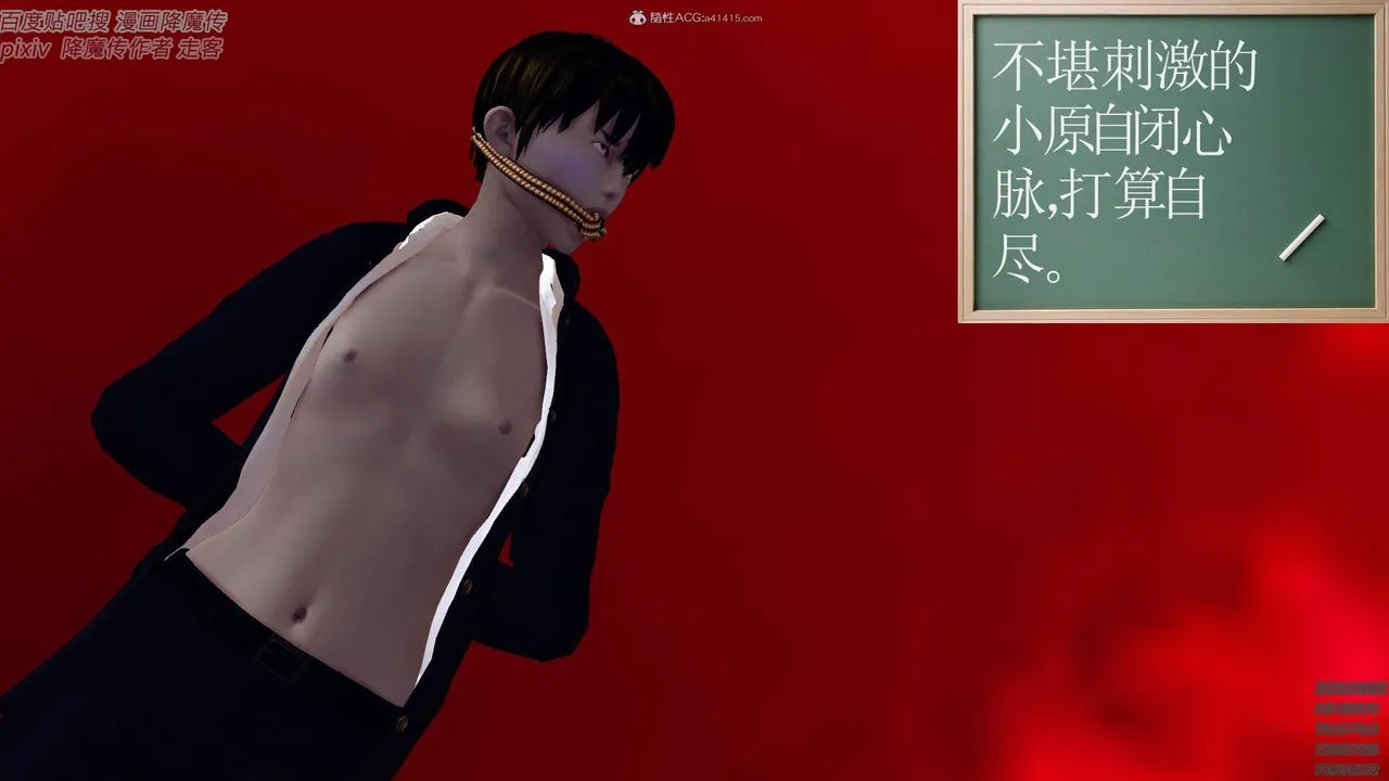 [3D]降魔传小剧场一发入魂 - 第16话 - page 83
