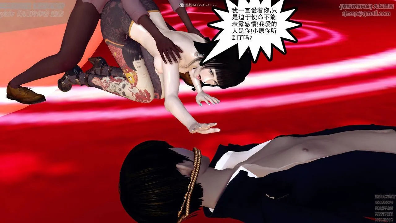 [3D]降魔传小剧场一发入魂 - 第16话 - page 85