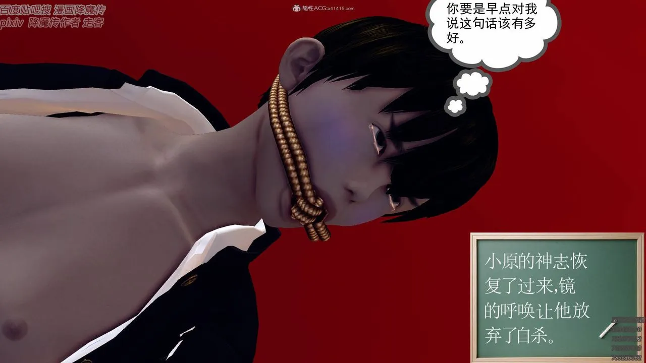 [3D]降魔传小剧场一发入魂 - 第16话 - page 89