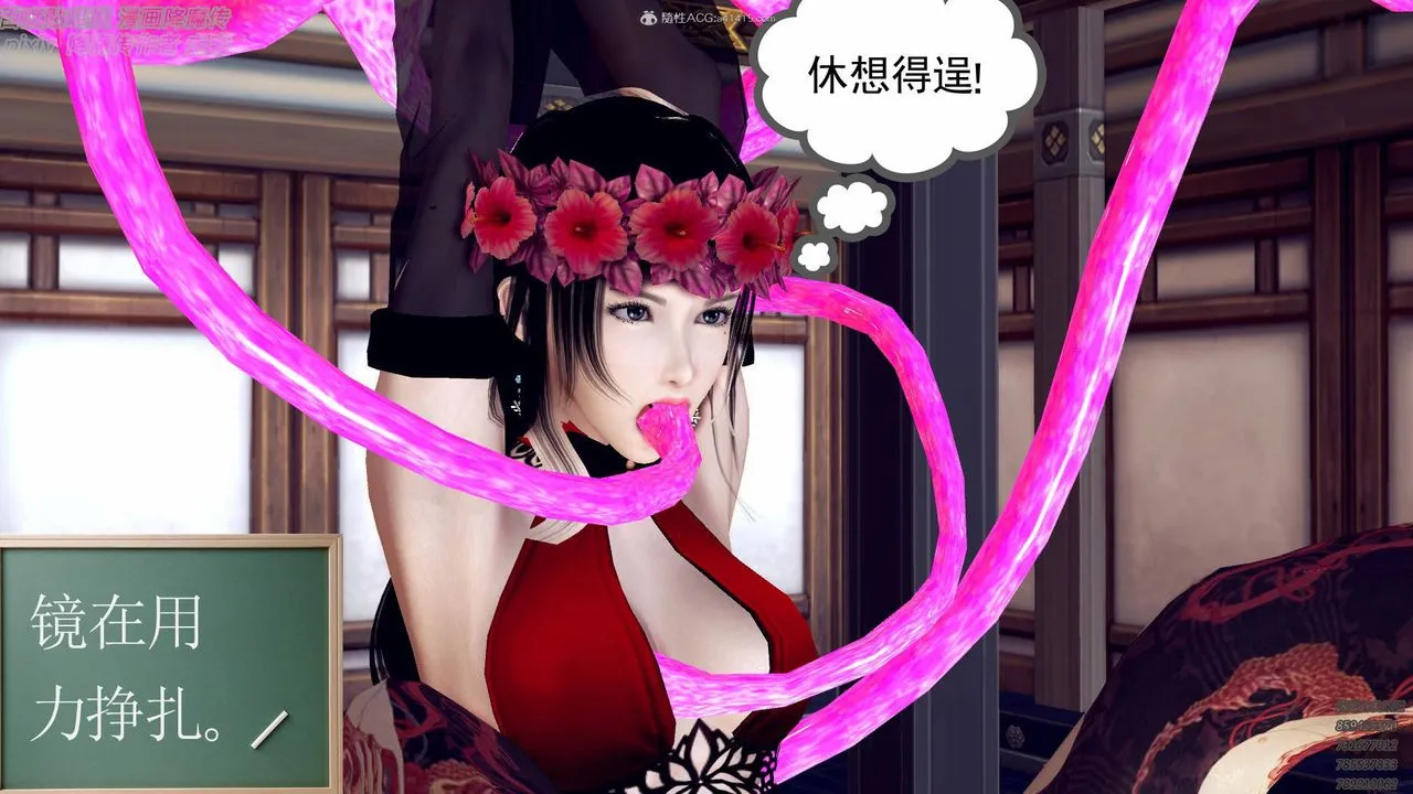 [3D]降魔传小剧场一发入魂 - 第05话 - page 11