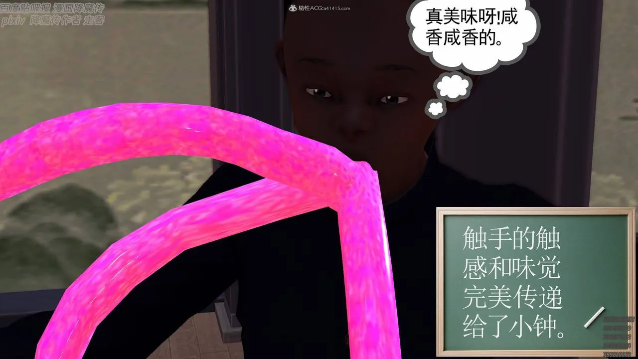 [3D]降魔传小剧场一发入魂 - 第05话 - page 14