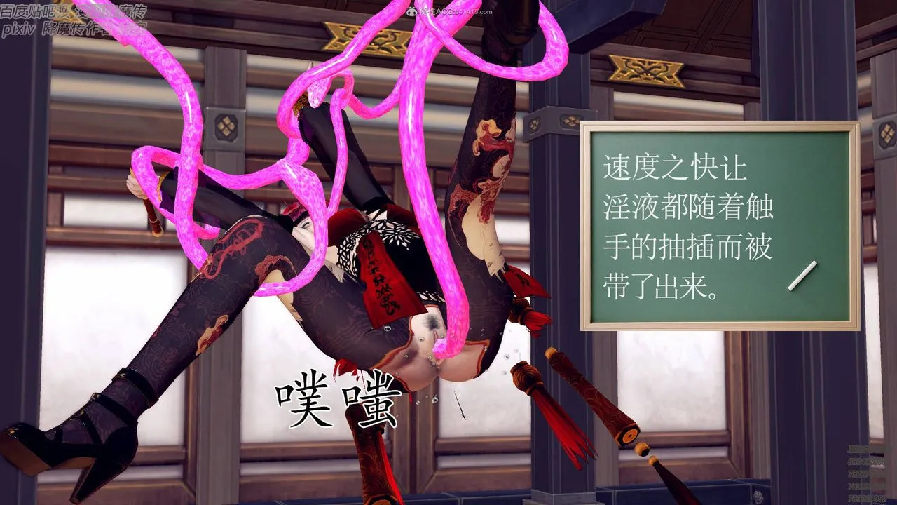 [3D]降魔传小剧场一发入魂 - 第05话 - page 27