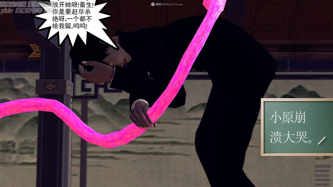 [3D]降魔传小剧场一发入魂 - 第05话 - page 28