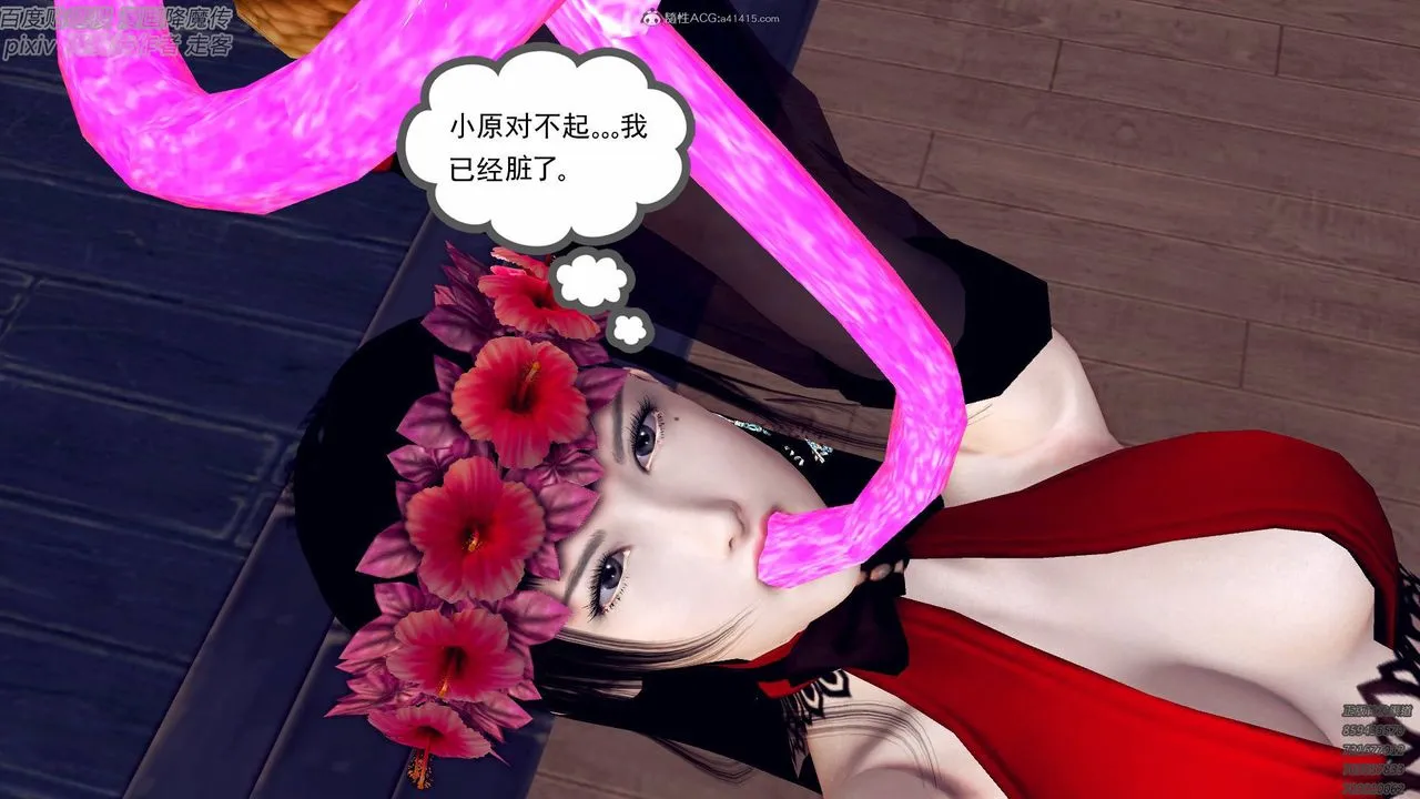 [3D]降魔传小剧场一发入魂 - 第05话 - page 29