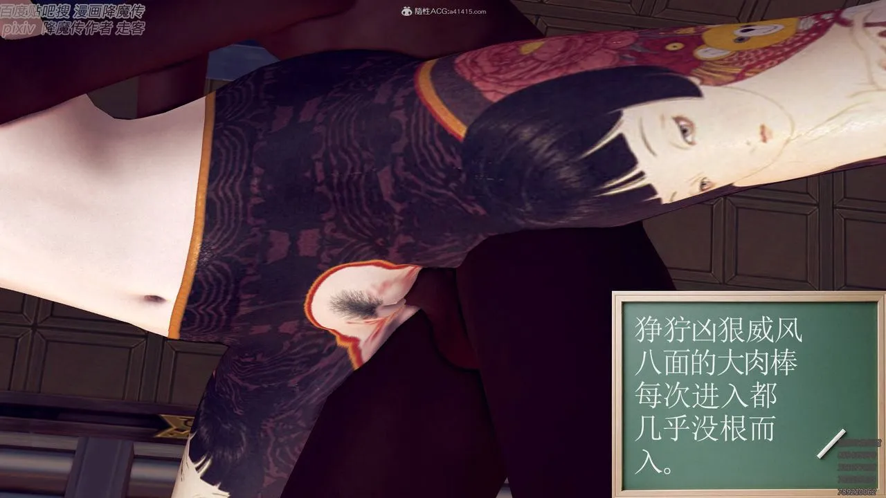 [3D]降魔传小剧场一发入魂 - 第05话 - page 60