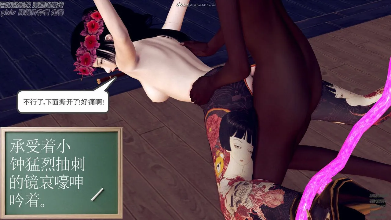 [3D]降魔传小剧场一发入魂 - 第05话 - page 61