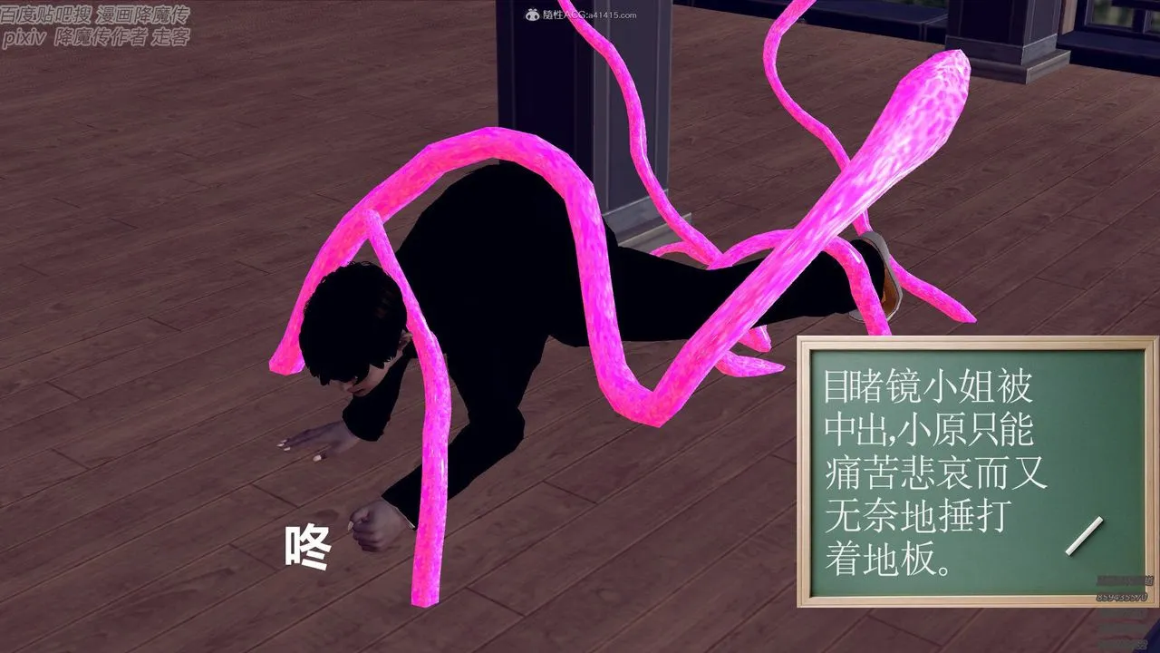 [3D]降魔传小剧场一发入魂 - 第05话 - page 72