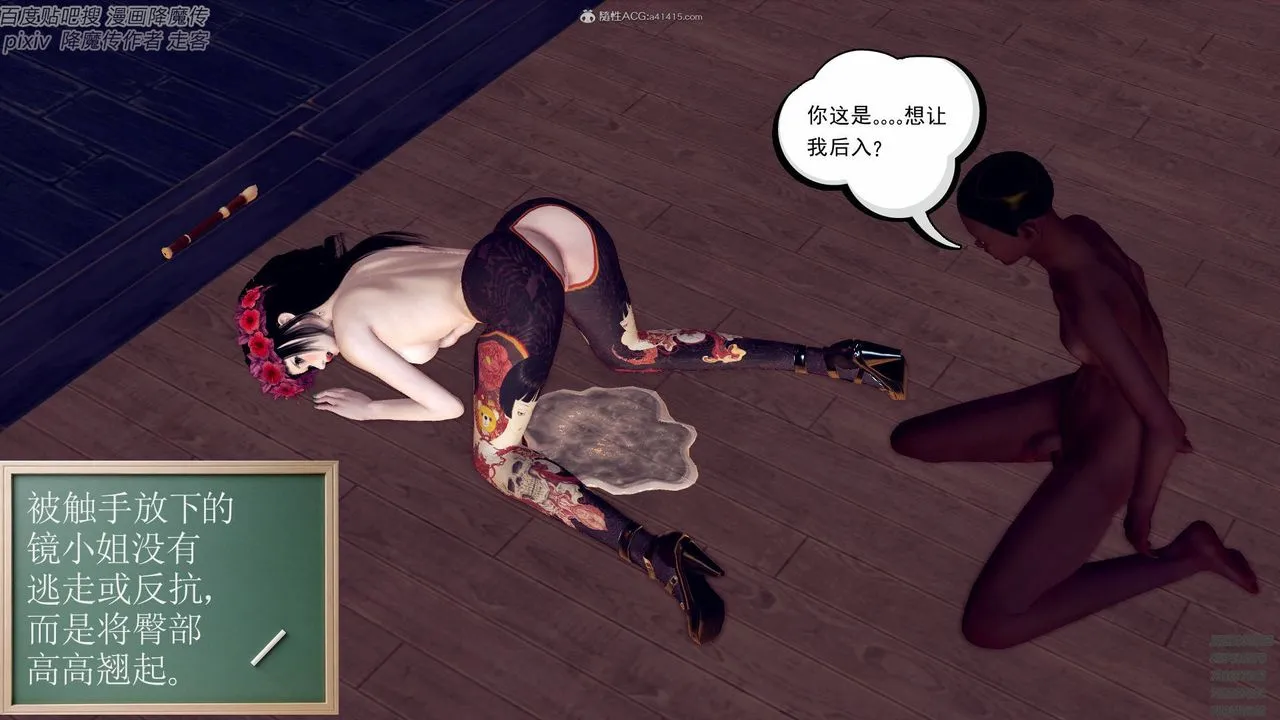 [3D]降魔传小剧场一发入魂 - 第05话 - page 76