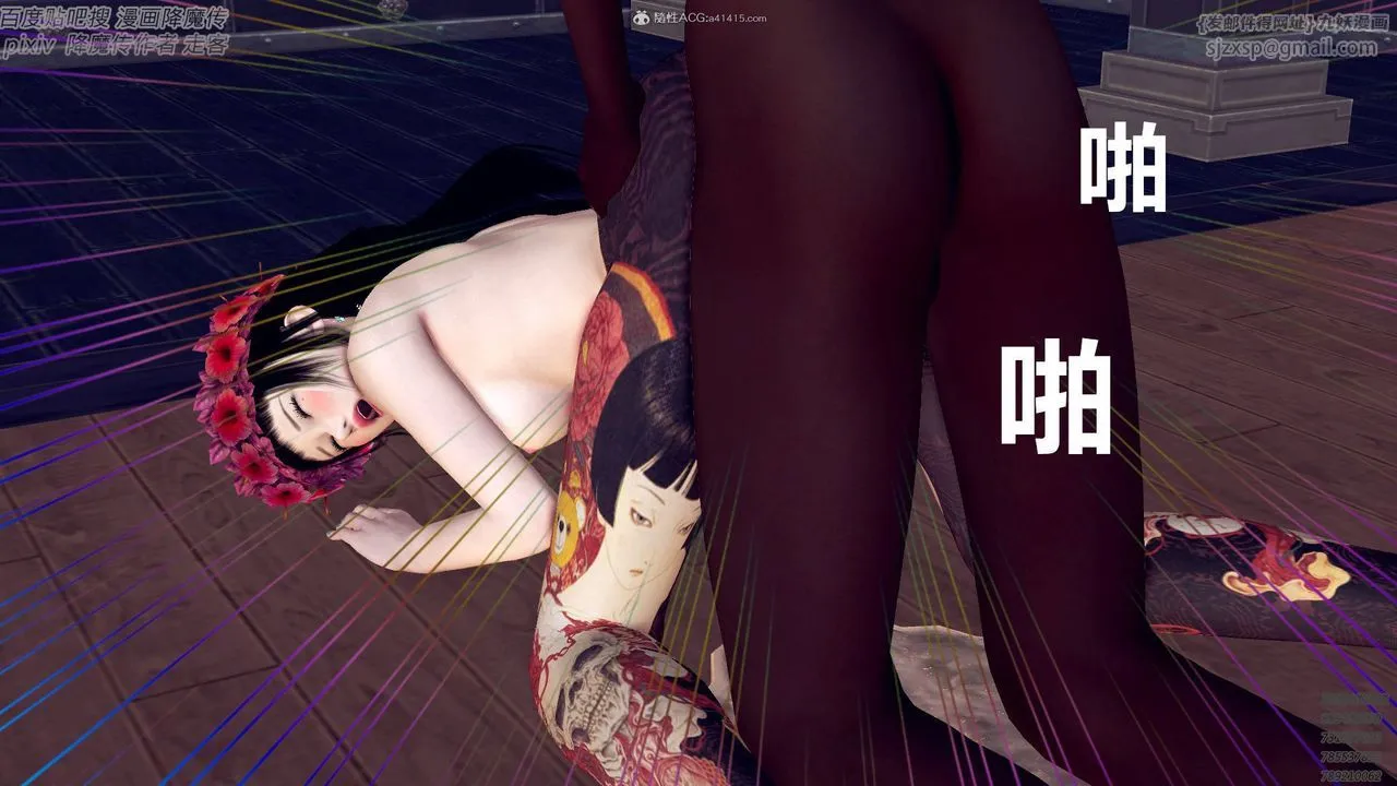 [3D]降魔传小剧场一发入魂 - 第05话 - page 82