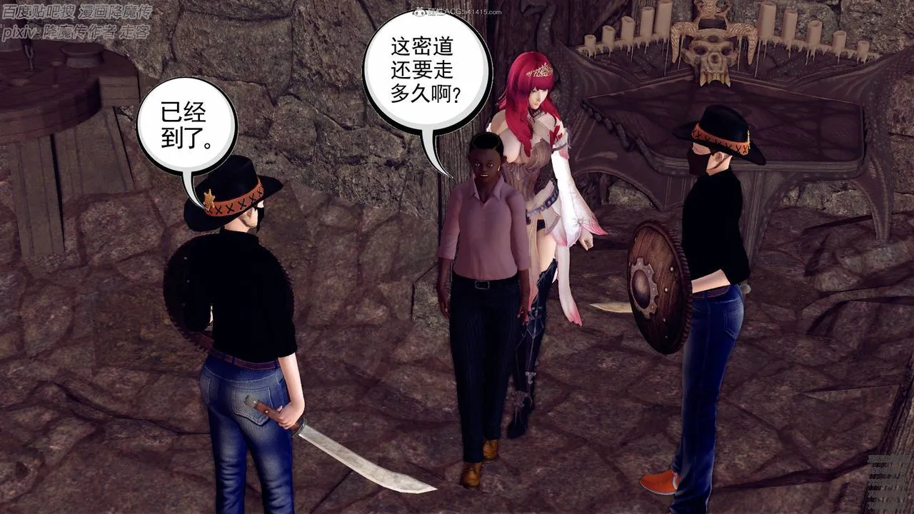 [3D]降魔传小剧场一发入魂 - 第01话 - page 2