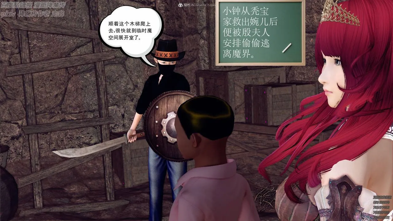 [3D]降魔传小剧场一发入魂 - 第01话 - page 3
