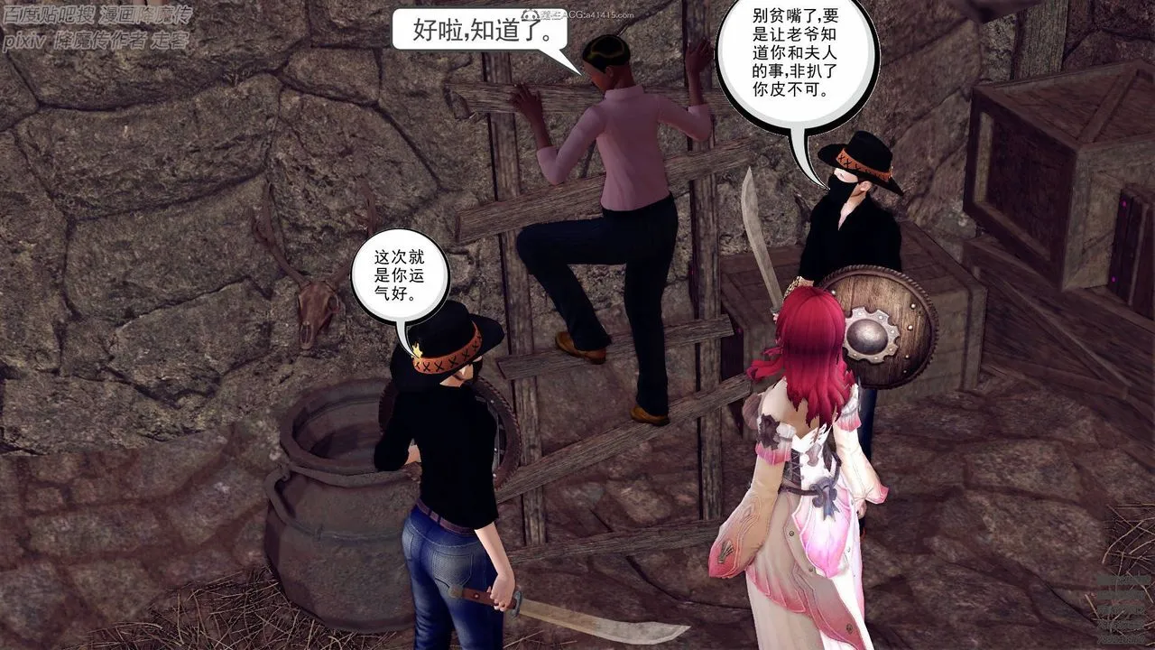 [3D]降魔传小剧场一发入魂 - 第01话 - page 5