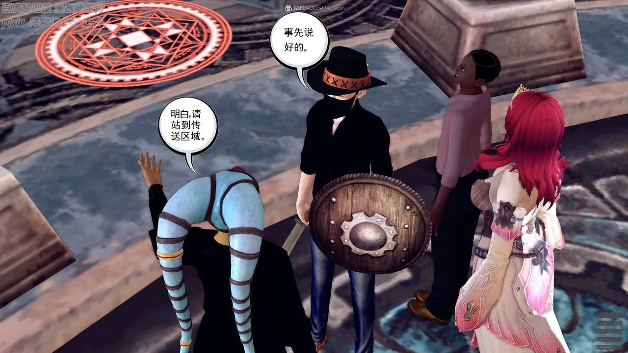 [3D]降魔传小剧场一发入魂 - 第01话 - page 6