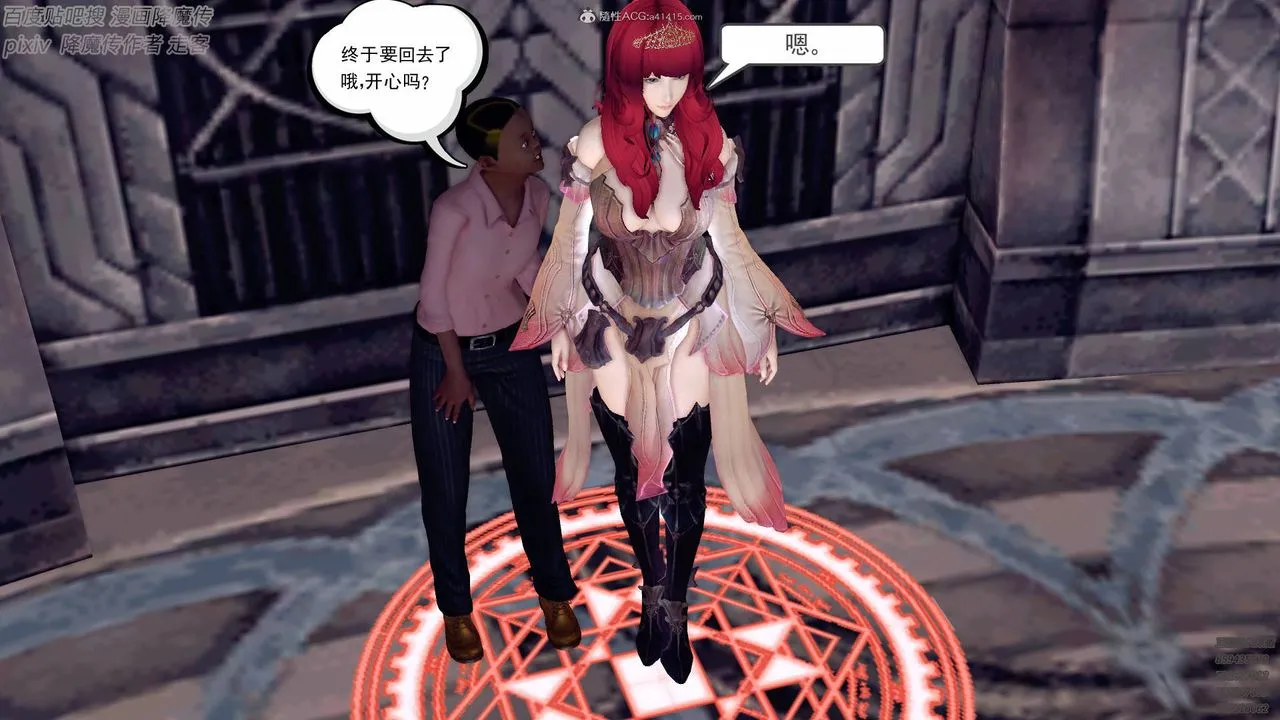 [3D]降魔传小剧场一发入魂 - 第01话 - page 7