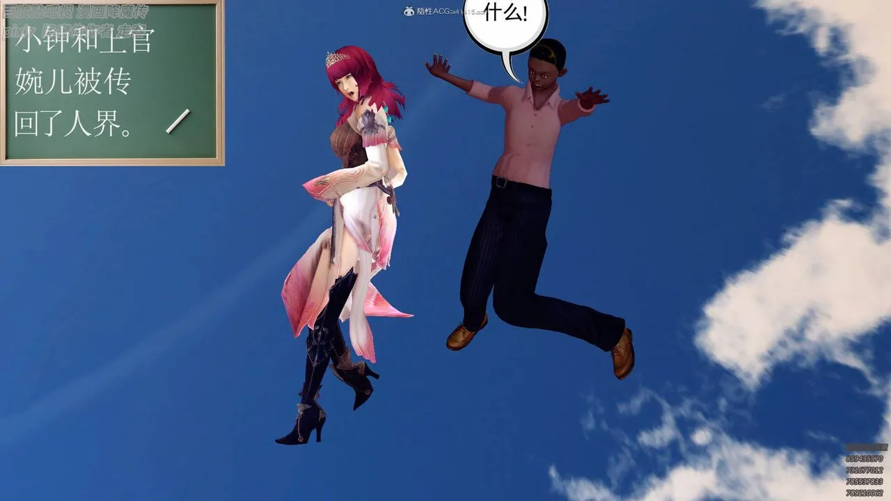 [3D]降魔传小剧场一发入魂 - 第01话 - page 9