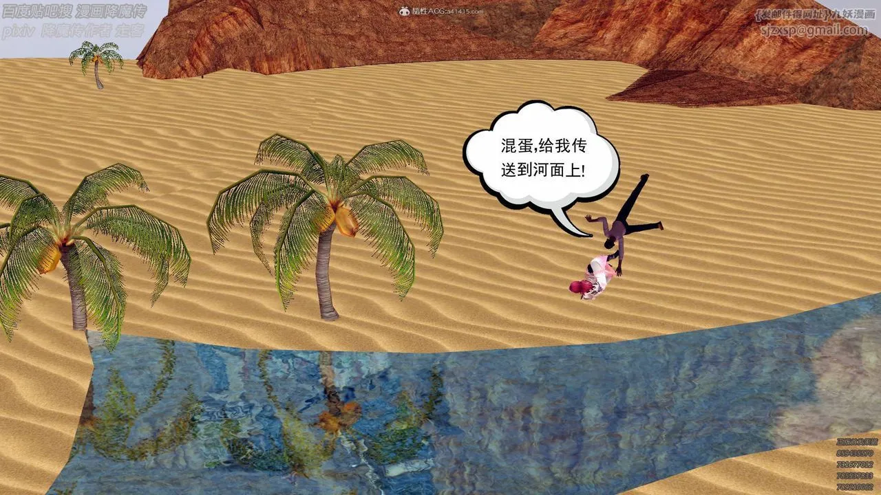 [3D]降魔传小剧场一发入魂 - 第01话 - page 10