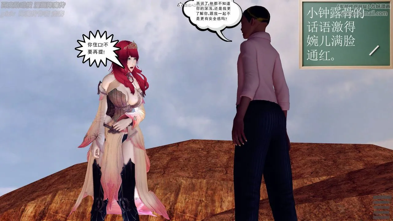 [3D]降魔传小剧场一发入魂 - 第01话 - page 17