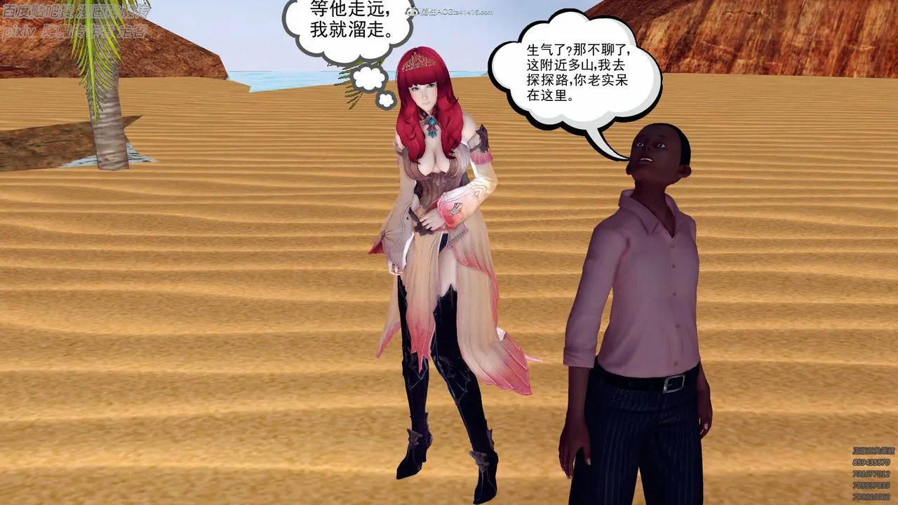 [3D]降魔传小剧场一发入魂 - 第01话 - page 18