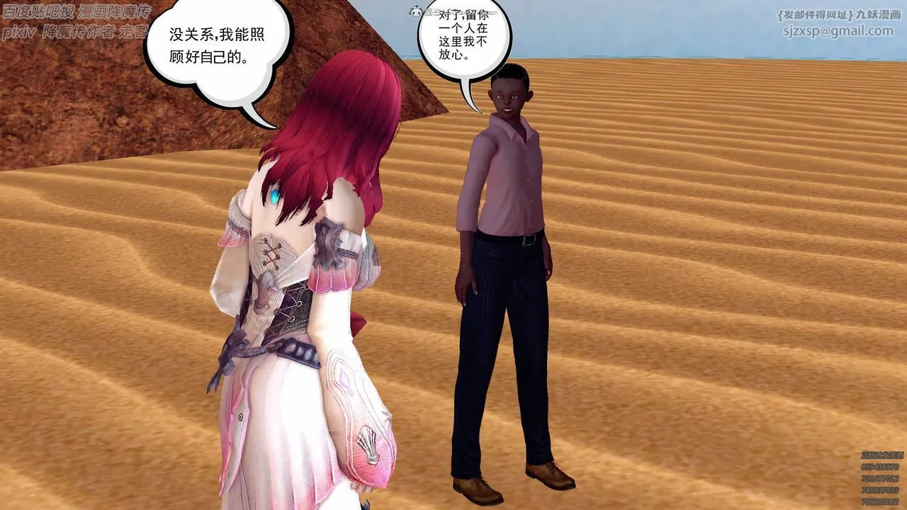 [3D]降魔传小剧场一发入魂 - 第01话 - page 19