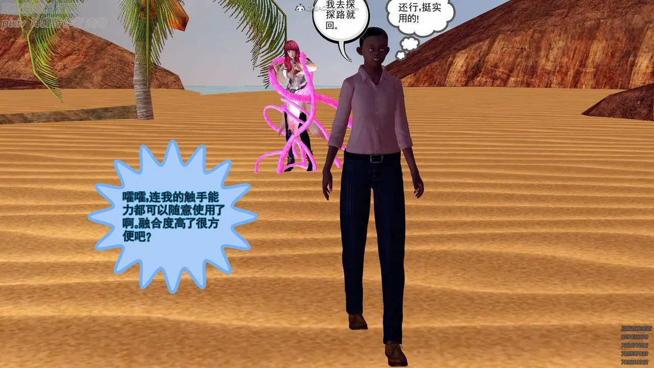 [3D]降魔传小剧场一发入魂 - 第01话 - page 22