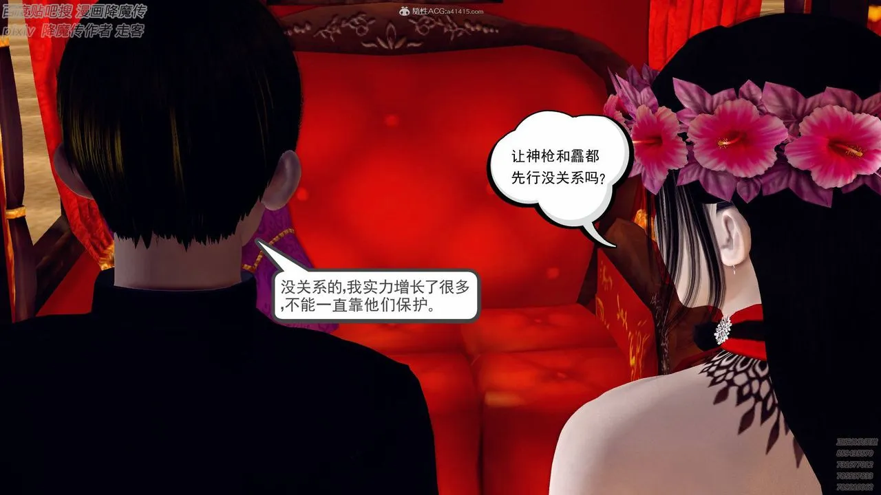 [3D]降魔传小剧场一发入魂 - 第01话 - page 24