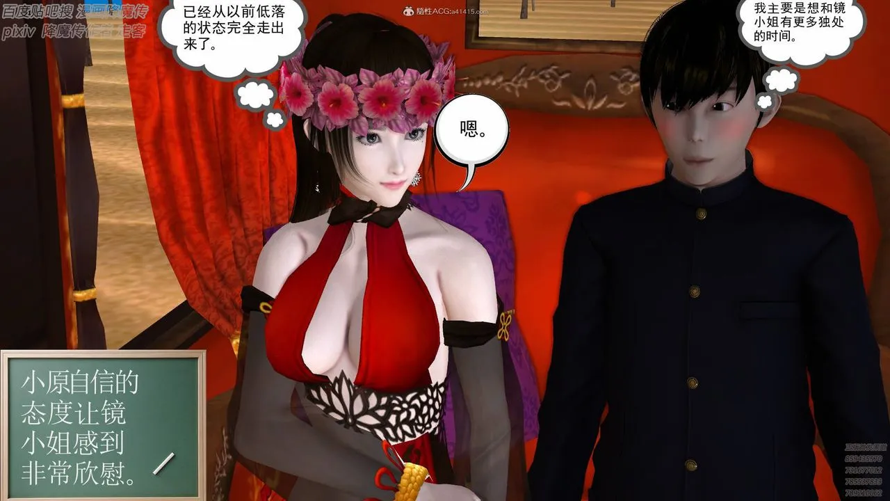 [3D]降魔传小剧场一发入魂 - 第01话 - page 25