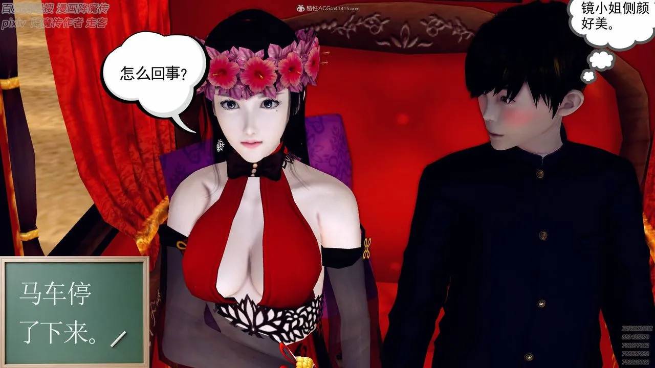 [3D]降魔传小剧场一发入魂 - 第01话 - page 28