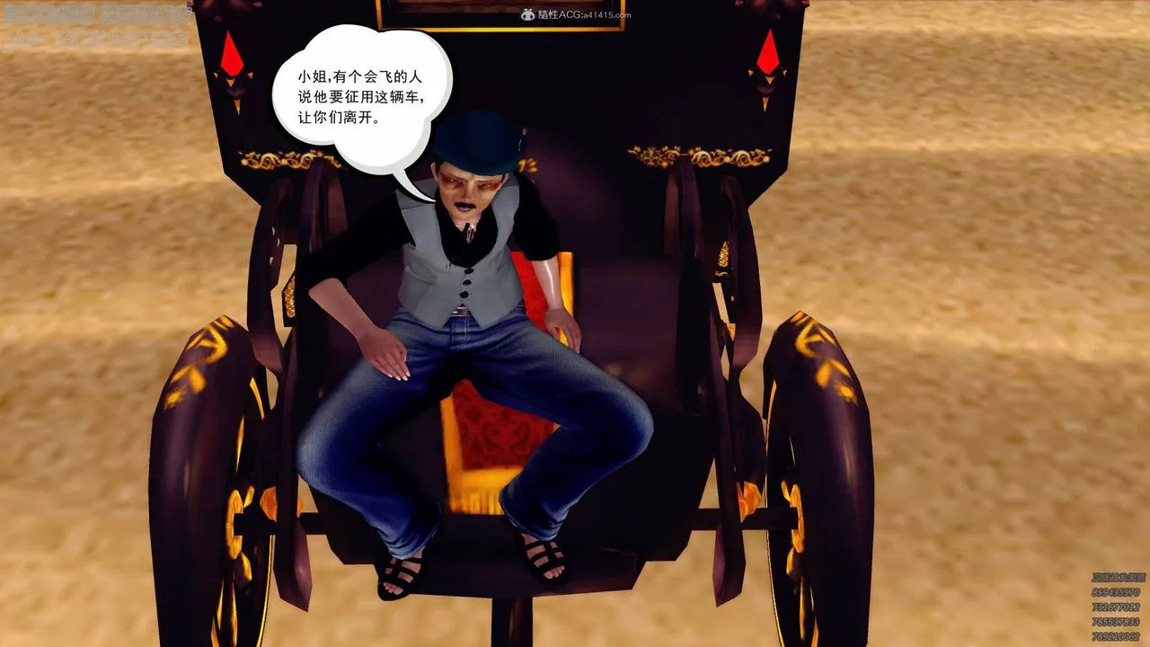 [3D]降魔传小剧场一发入魂 - 第01话 - page 29