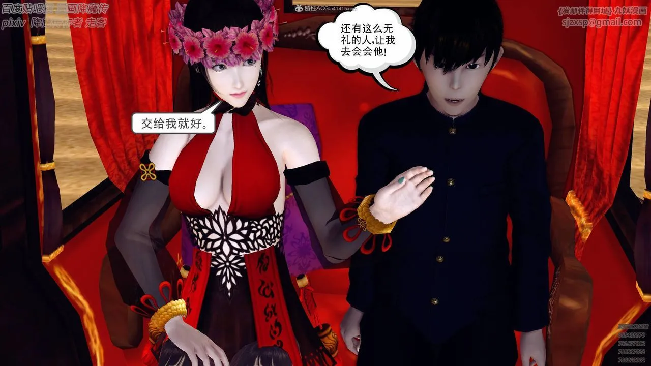 [3D]降魔传小剧场一发入魂 - 第01话 - page 30