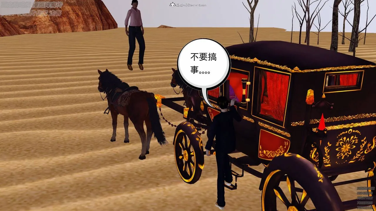 [3D]降魔传小剧场一发入魂 - 第01话 - page 32
