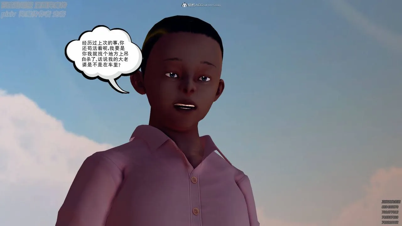 [3D]降魔传小剧场一发入魂 - 第01话 - page 35