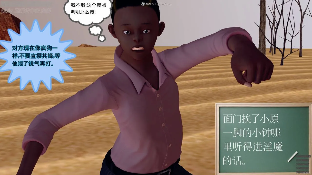 [3D]降魔传小剧场一发入魂 - 第01话 - page 40