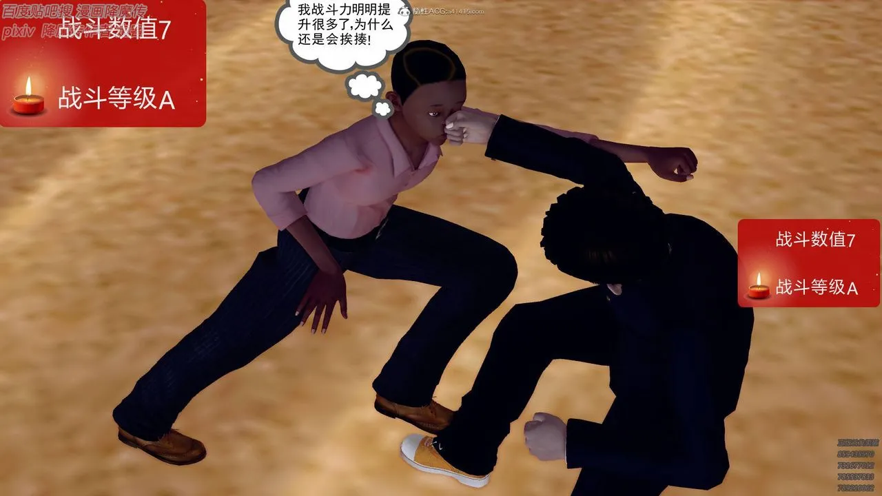 [3D]降魔传小剧场一发入魂 - 第01话 - page 42