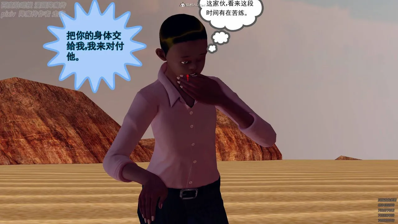 [3D]降魔传小剧场一发入魂 - 第01话 - page 44