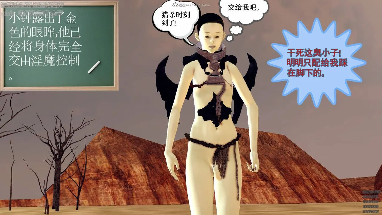 [3D]降魔传小剧场一发入魂 - 第01话 - page 45