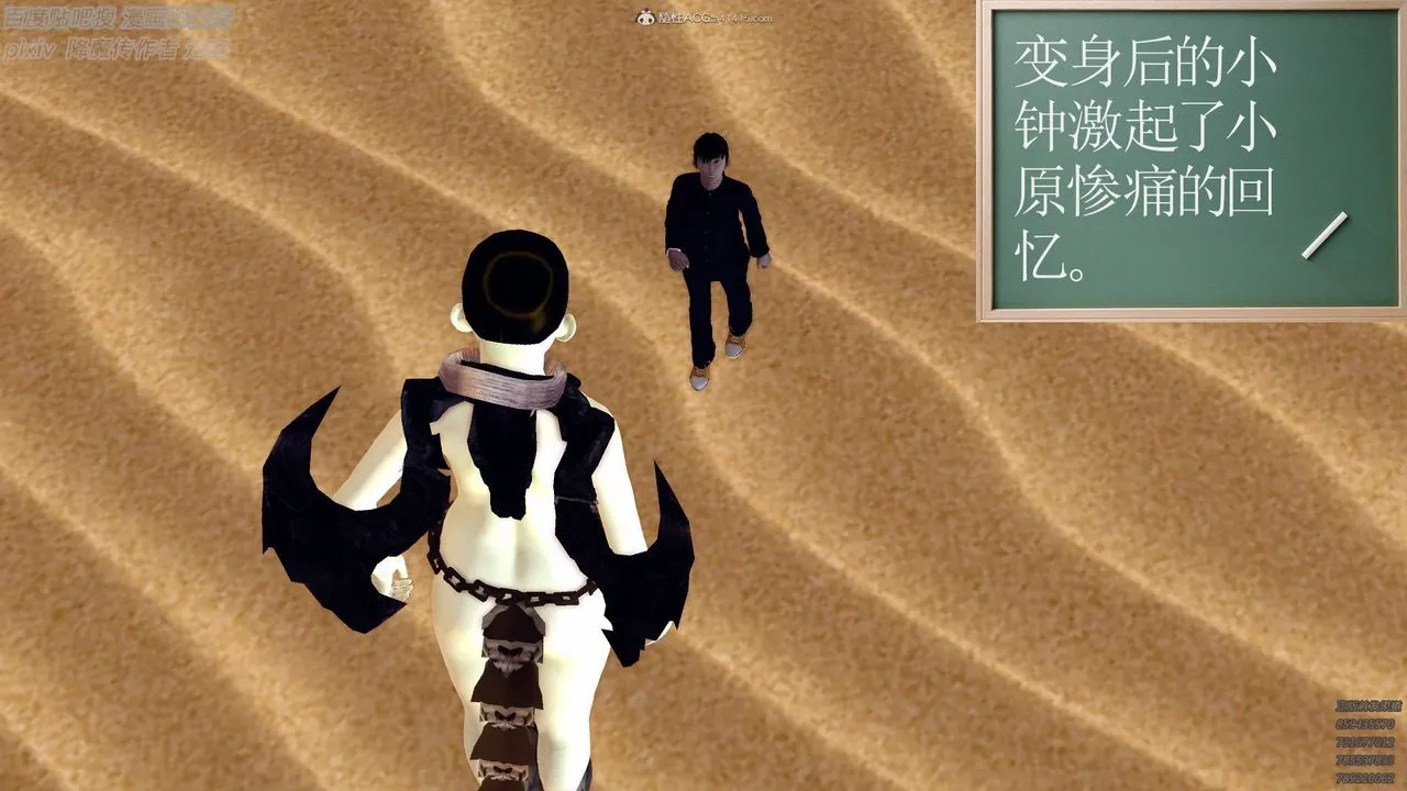 [3D]降魔传小剧场一发入魂 - 第01话 - page 46