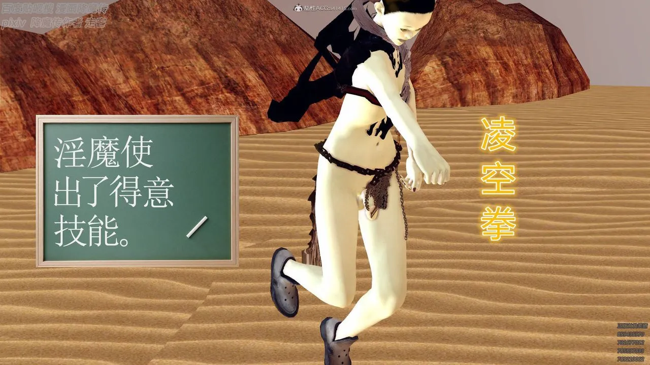 [3D]降魔传小剧场一发入魂 - 第01话 - page 50
