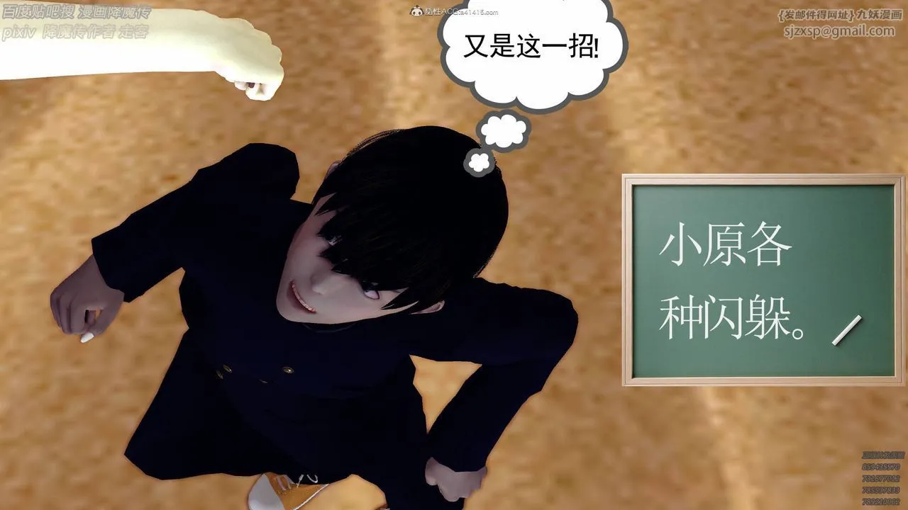 [3D]降魔传小剧场一发入魂 - 第01话 - page 51