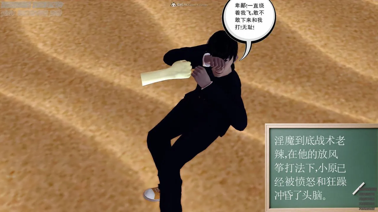 [3D]降魔传小剧场一发入魂 - 第01话 - page 55