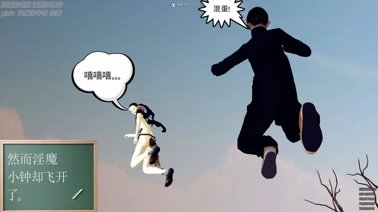 [3D]降魔传小剧场一发入魂 - 第01话 - page 57