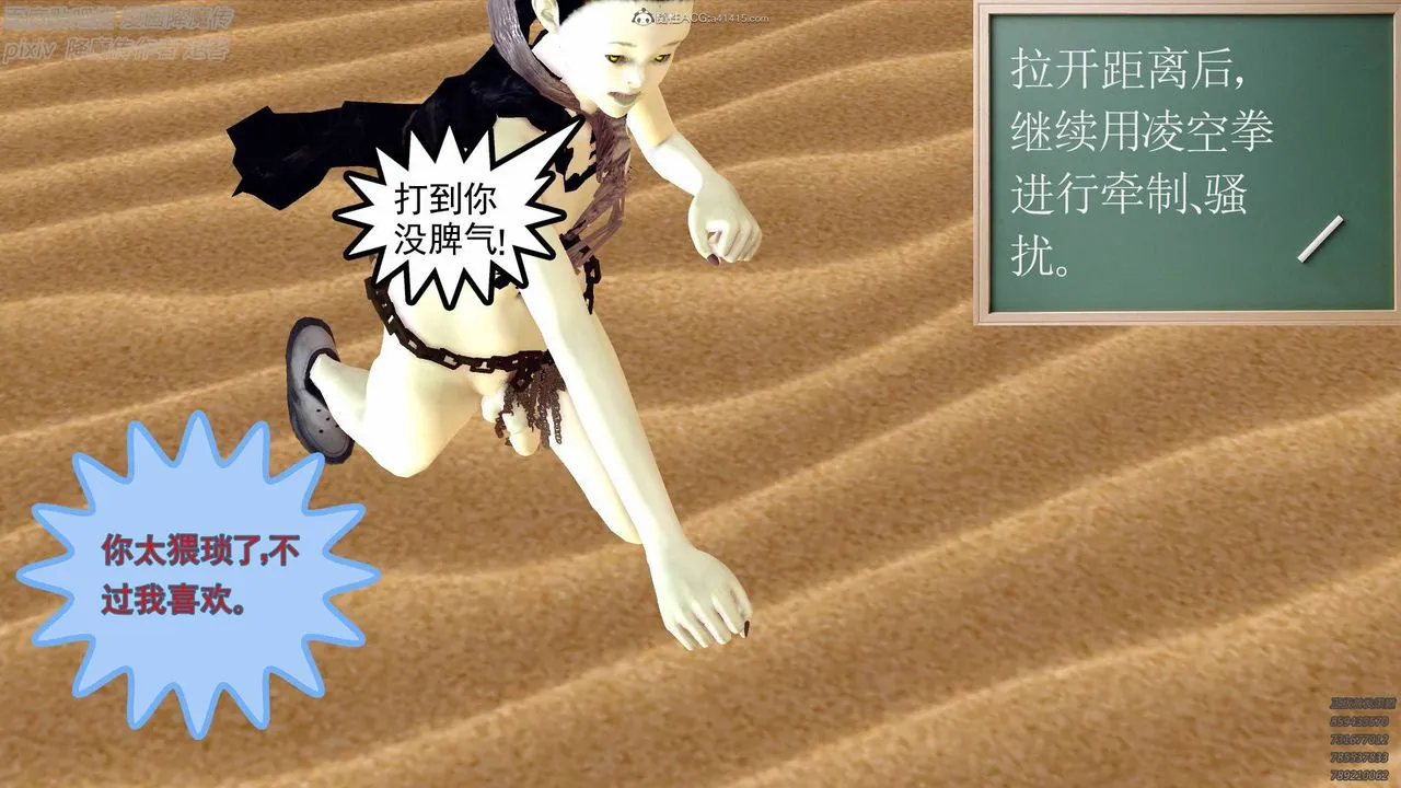 [3D]降魔传小剧场一发入魂 - 第01话 - page 58